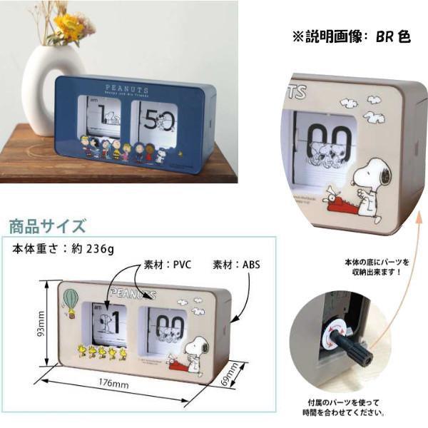 日本 Snoopy 史努比 翻頁時鐘|數字時鐘 電子時鐘 時鐘 - 富士通販