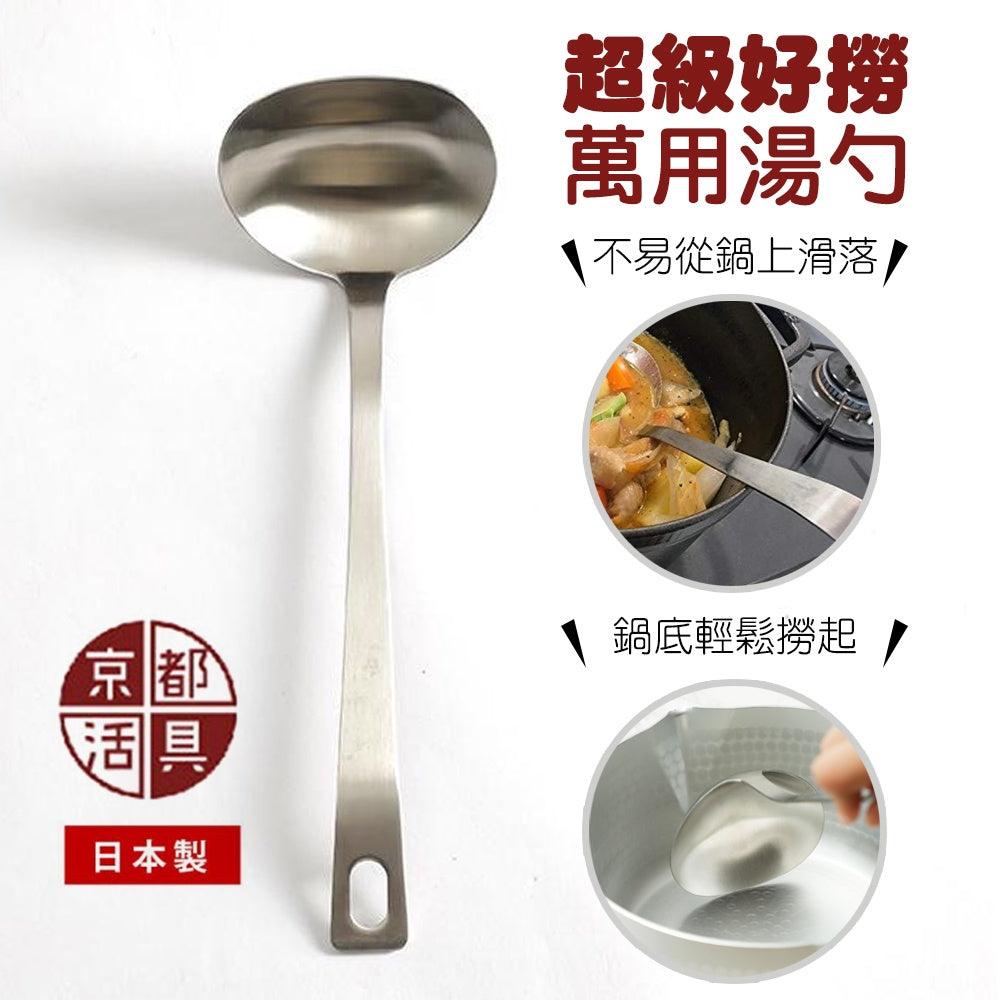日本製 京都活具 萬用湯勺|大湯勺 小湯勺 - 富士通販