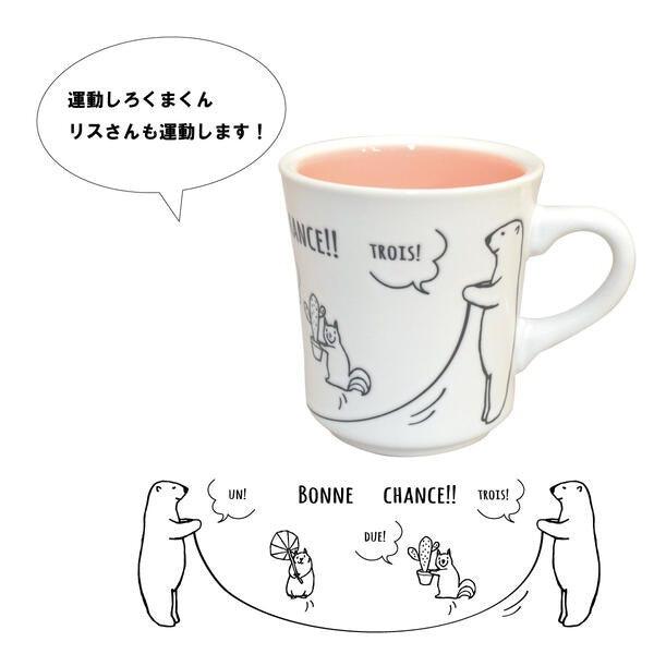 日本製 美濃燒 北極熊馬克杯|共三款 - 富士通販