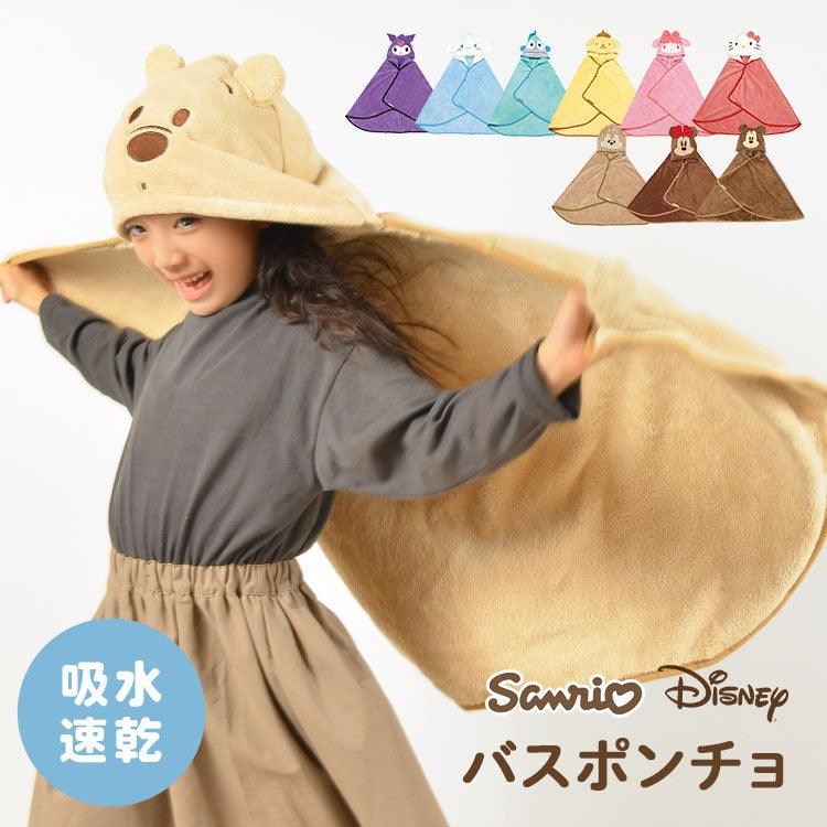 日本 Skater 兒童卡通連帽浴巾|日本熱銷 迪士尼 三麗鷗 - 富士通販