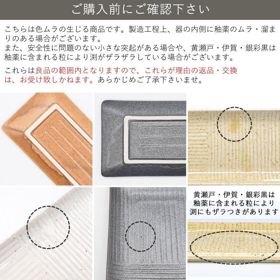 日本製 美濃燒 陶瓷長盤|秋刀魚 燒物 壽司刺身 串燒 - 富士通販