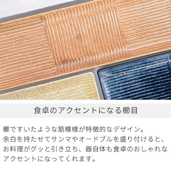 日本製 美濃燒 陶瓷長盤|秋刀魚 燒物 壽司刺身 串燒 - 富士通販