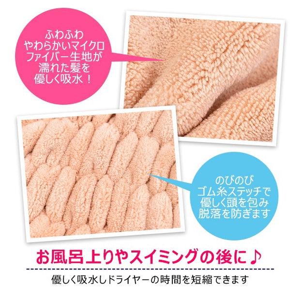 日本 Skater 兒童絨毛乾髮帽|吸水速乾 柔軟親膚 - 富士通販