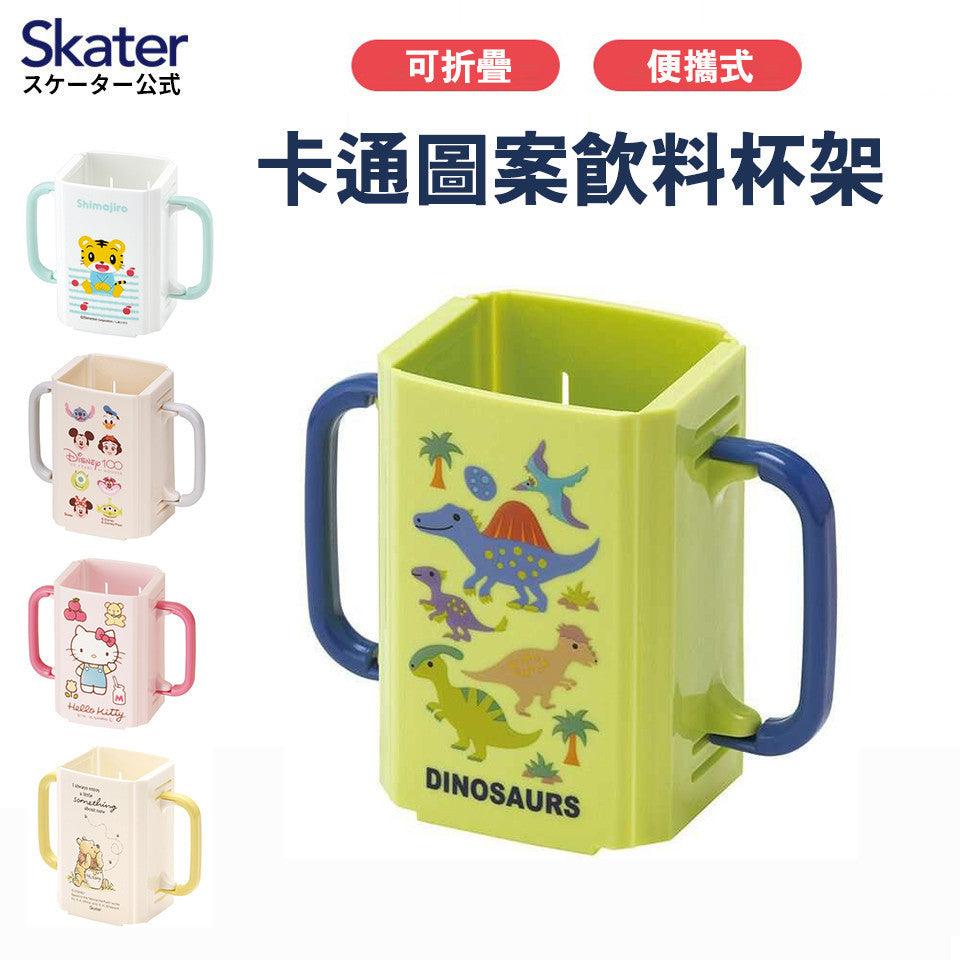 日本 Skater 輔助飲料杯架|折疊式 可伸縮 便攜 - 富士通販