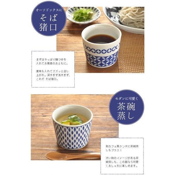 日本製 美濃燒 陶瓷豬口杯|茶碗蒸杯 蕎麥麵杯 布丁杯 茶杯 - 富士通販