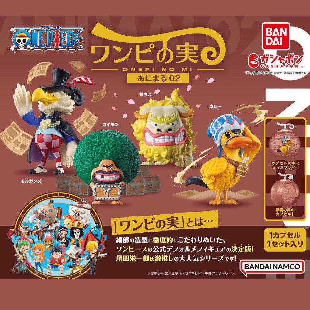 日本BANDAI 萬代 航海王 扭蛋 果實動物P2|狛千代 摩甘茲 飛毛腿 卡蒙 - 富士通販