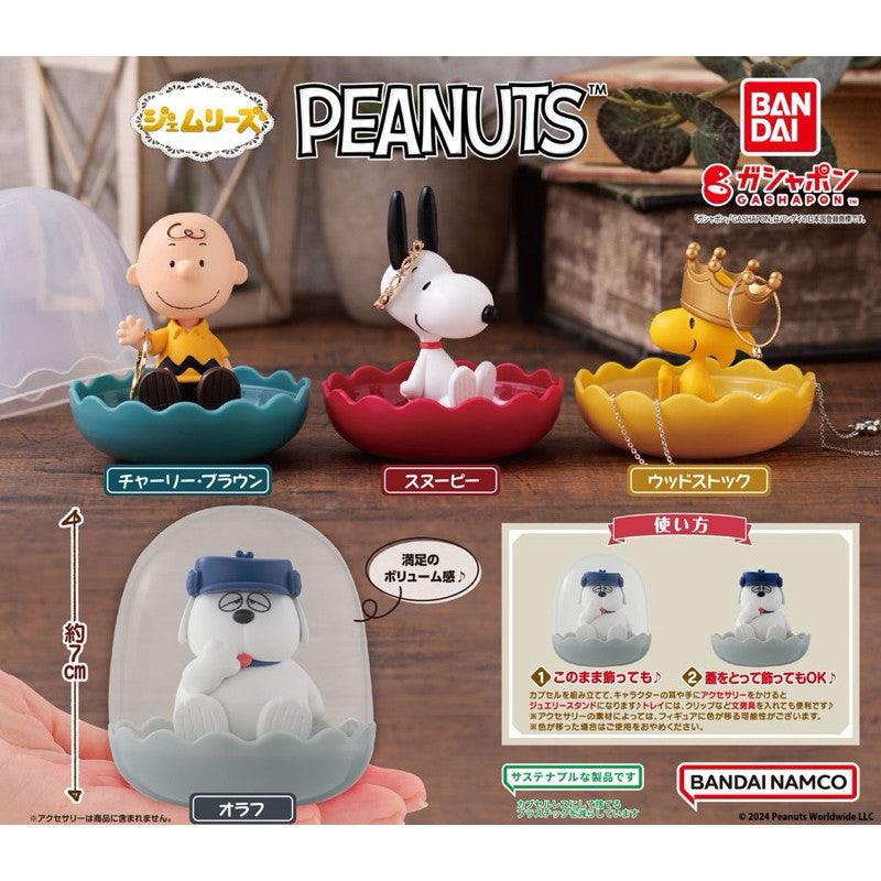 日本 BANDAI 史努比 扭蛋 飾品收納盒 全四種|史努比 歐拉夫 糊塗塌客 查理布朗 - 富士通販
