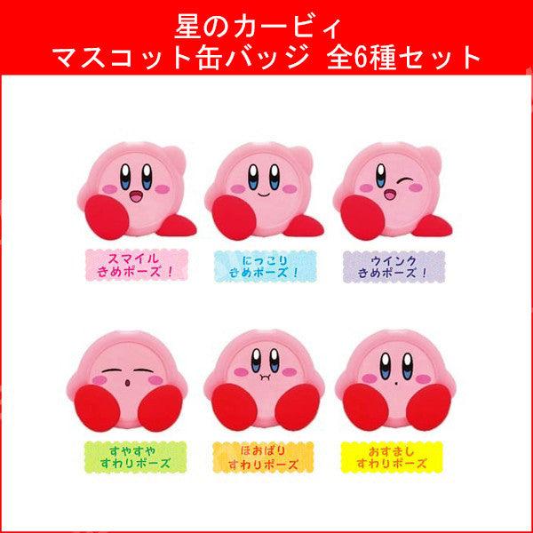日本 夢屋 星之卡比兩用徽章 扭蛋|全六種 - 富士通販
