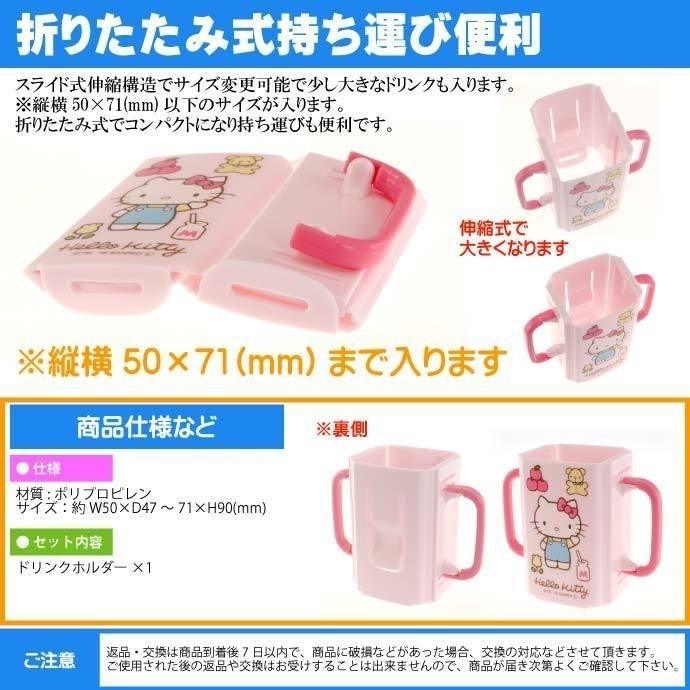 日本 Skater 輔助飲料杯架|折疊式 可伸縮 便攜 - 富士通販