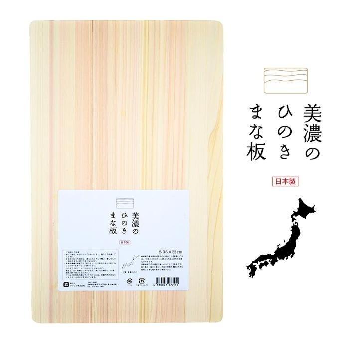 日本製 京都活具 美濃燒檜木 輕薄型砧板|兩種尺寸 - 富士通販