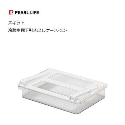 日本製 SKIT 冰箱抽屜盒|冰箱收納 冰箱收納盒 冰箱收納架 - 富士通販