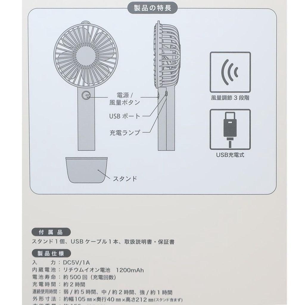 日本 史努比 Snoopy 白色 手持風扇|usb風扇 桌上型電風扇 - 富士通販