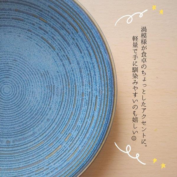 日本製 美濃燒 Uzu 漩渦 輕量陶瓷餐具|陶瓷碗 水果盤 蛋糕盤 - 富士通販