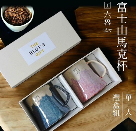 日本製 六魯 Rokuro Blut's 富士山飯碗 對杯禮盒｜美濃燒職人手作 對碗禮盒