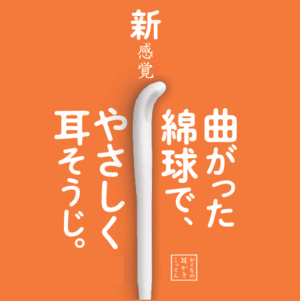 日本製 成人棉花棒(100入)｜雙頭掏耳棉花棒 個人清潔 - 富士通販