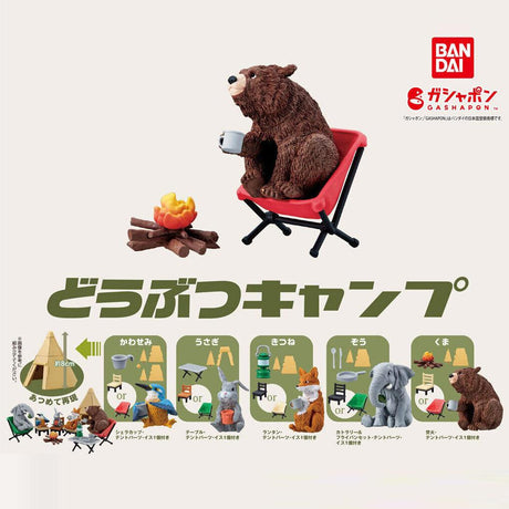 日本 BANDAI 萬代 露營動物公仔 扭蛋 全五種 - 富士通販