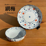 日本製 美濃燒 吾山窯 梅花網紋碗盤 | 圓盤 小缽 點心 甜點碗 梅花紋 吉祥紋