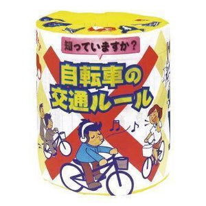 日本製造趣味捲筒衛生紙(使用 100% 再生紙)酒醉酒後駕車 | 自行車規範 | 地震防災 三種可選 - 富士通販