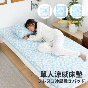 單人涼感床墊-100x205cm｜單人保潔墊、接觸冷感 - 富士通販