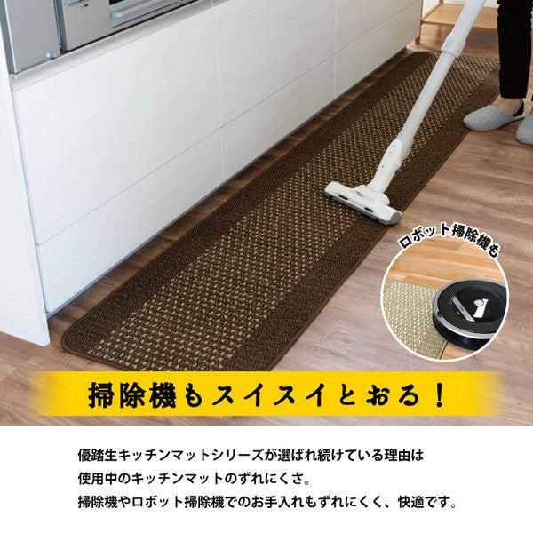 日本製 OKA 優踏生 防汙可機洗廚房地墊 三色｜防滑 吸水 廚房地毯 廚房腳踏墊
