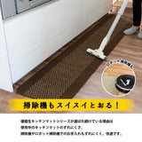 日本製 OKA 優踏生 防汙可機洗廚房地墊 三色｜防滑 吸水 廚房地毯 廚房腳踏墊