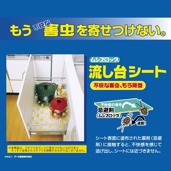 日本製 OKA 廚房流理台抽屜防蟑墊50×200cm｜防蟑 防潮 防污 抽屜墊 櫥櫃墊