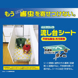 日本製 OKA 廚房流理台抽屜防蟑墊50×200cm｜防蟑 防潮 防污 抽屜墊 櫥櫃墊