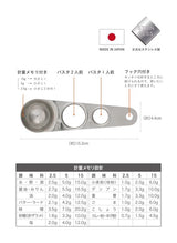 日本製 CB Japan 不鏽鋼量匙 | 義大利麵份量 附掛鉤 調味料匙  atomico