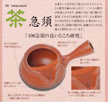 日本製 常滑燒 平丸黒掛分茶壺、九州秋光茶壺 - 富士通販