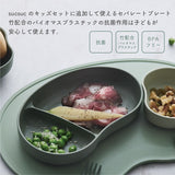 日本製 SUCSUC 抗菌竹纖維豆形分隔盤 | 嬰幼兒餐盤 分隔盤 兒童分隔盤 耐摔 露營餐盤