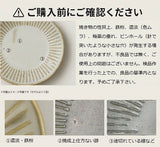 日本製 美濃燒 撥水十草 線條茶碗 四色 | 陶瓷碗 飯碗 湯碗 大碗 十草碗 沙拉碗 小缽