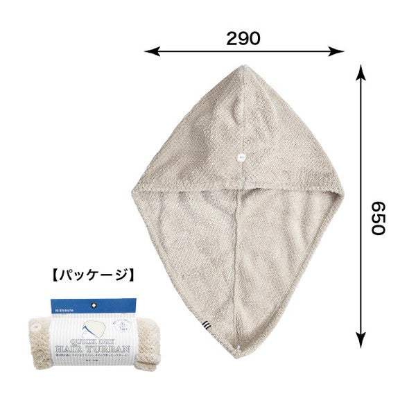 日本 dimanche 一秒吸水快乾乾髮巾 四色｜乾髮帽 擦髮巾