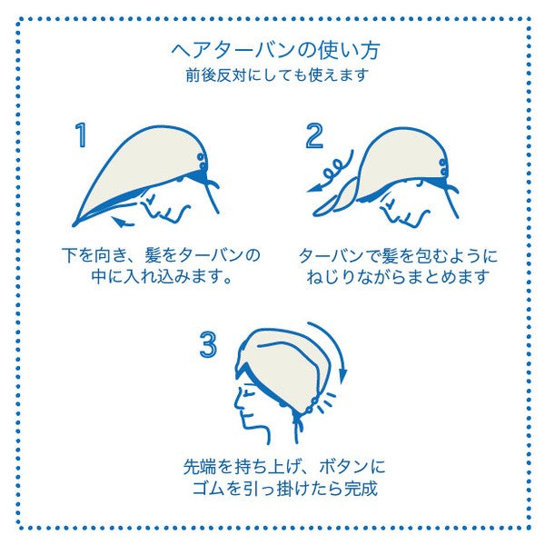 日本 dimanche 一秒吸水快乾乾髮巾 四色｜乾髮帽 擦髮巾