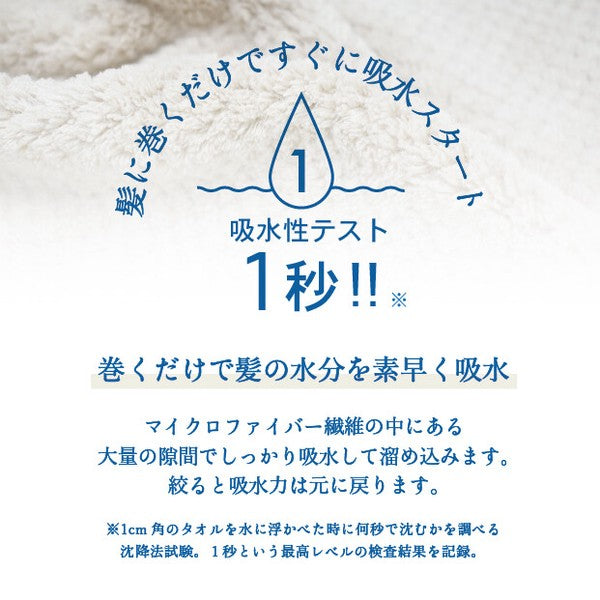 日本 dimanche 一秒吸水快乾乾髮巾 四色｜乾髮帽 擦髮巾