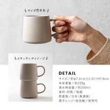 日本製 Kotori 沙米色 質感馬克杯 250ml｜美濃燒 咖啡杯