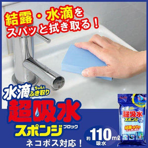 日本製 超吸水海綿 110ml 擦拭型｜吸水清潔去汙海棉塊 - 富士通販