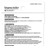 日本製 PONYKASEI 磁吸橡皮筋掛勾 | 髮圈 口罩掛勾 收納掛勾 垃圾袋勾 鑰匙圈掛勾