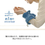日本 dimanche 一秒吸水洗臉腕帶 洗顏小物 洗臉防水神器 毛巾手腕套