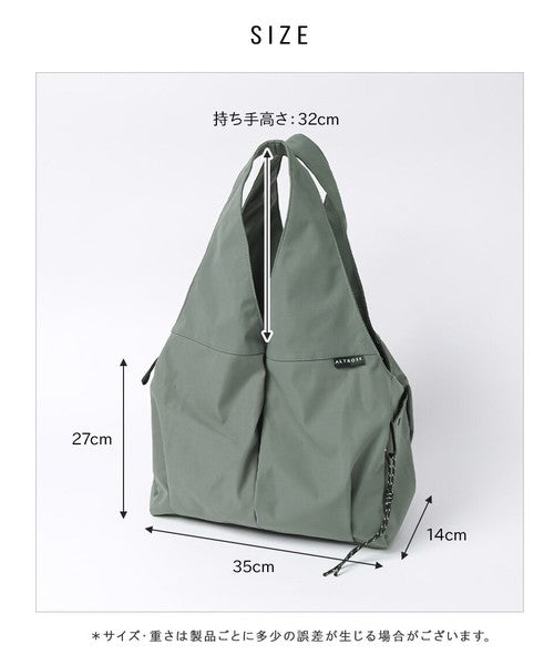 日本 最新 ALTROSE 超容量13L輕盈機能托特包 | 側背包 媽媽包 購物包 旅行包 托特包