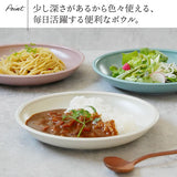 日本製 美濃燒 素色輕量圓盤 23cm | 大盤子 深盤 咖哩盤 義大利麵盤 沙拉盤
