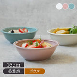 日本製 美濃燒 素色輕量碗 | 沙拉碗 優格碗 水果碗 麥片碗