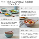 日本製 美濃燒 素色輕量碗 | 沙拉碗 優格碗 水果碗 麥片碗