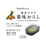 日本製 SANADA 帶手柄磨泥器 附蓋 | 雙面磨蒜泥 可直接冷藏 蒜泥保鮮盒 山藥磨泥