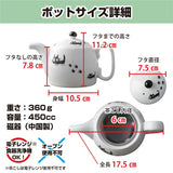 日本 黑貓手沖茶壺 急須茶壺 350ml | 濾茶壺 含不銹鋼瀘網 貓奴必備
