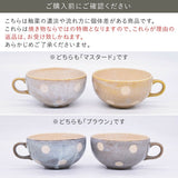 日本製 美濃燒 圓點湯碗 400ml 兩色 | 濃湯碗 早餐碗 麥片碗 寬口 帶手把