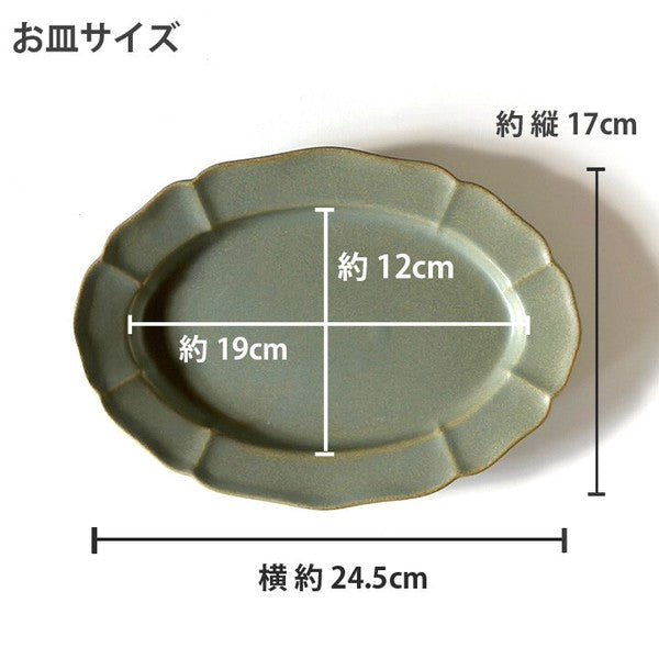 日本製 美濃燒 法式復古橢圓盤 24.5cm｜咖哩盤 義大利麵盤 早午餐盤 日