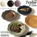 日本製 美濃燒 葉紋浮雕花型陶瓷圓盤 17.5cm｜7色可選｜法式餐盤 甜點盤 水果盤