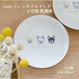 日本製 美濃燒 mimi系列圓盤14cm | 輕量盤 點心盤 蛋糕盤 柴犬 貴賓狗