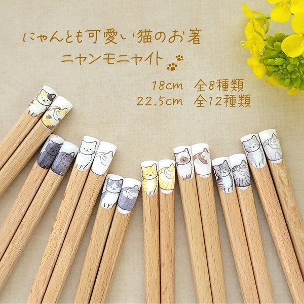 日本製 田中箸店 天然木貓咪筷子22.5cm | 抗菌 親子筷 童筷 環保筷