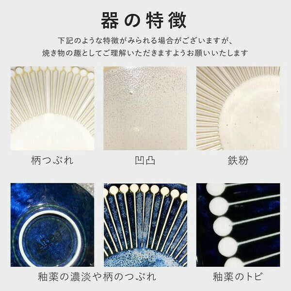日本製 美濃燒 Albee 潑水十草輕量圓盤14.5cm | 可微波 點心盤 水果盤